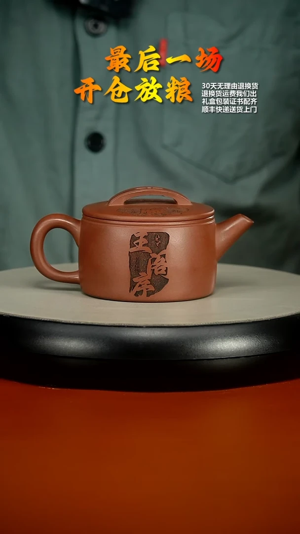 【闪购商品】紫砂茶壶顾建华底槽清滕王阁序汉瓦210CC