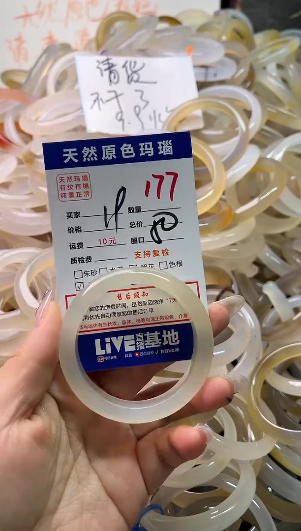 手镯玛瑙/玉髓未镶嵌177
