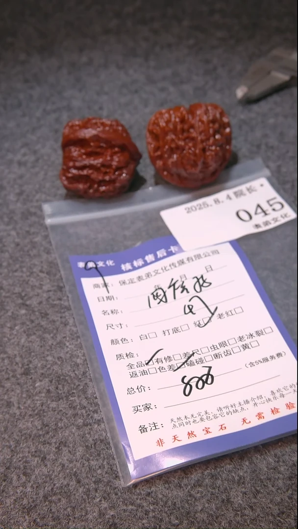文玩核桃把件那****r四座楼045表弟文化