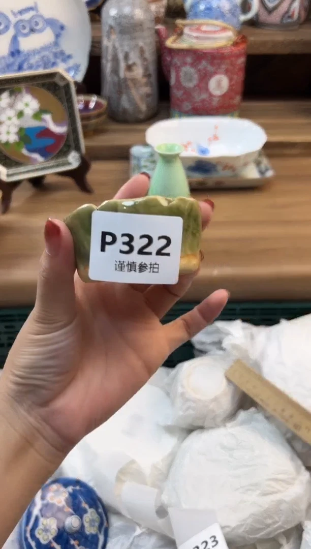 瓷片赖*         322