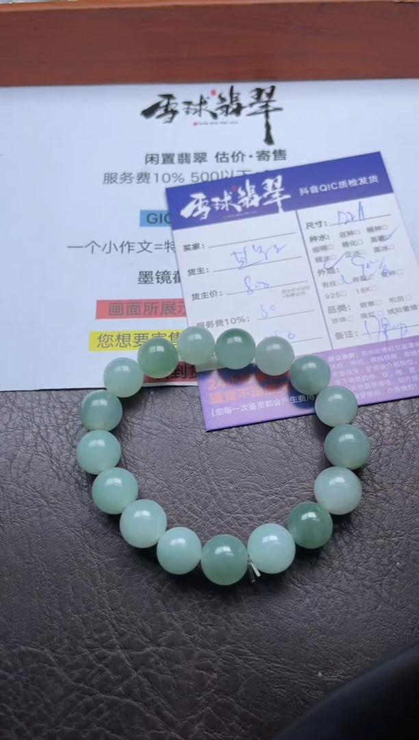 未镶嵌手串翡翠?****略1786926029
