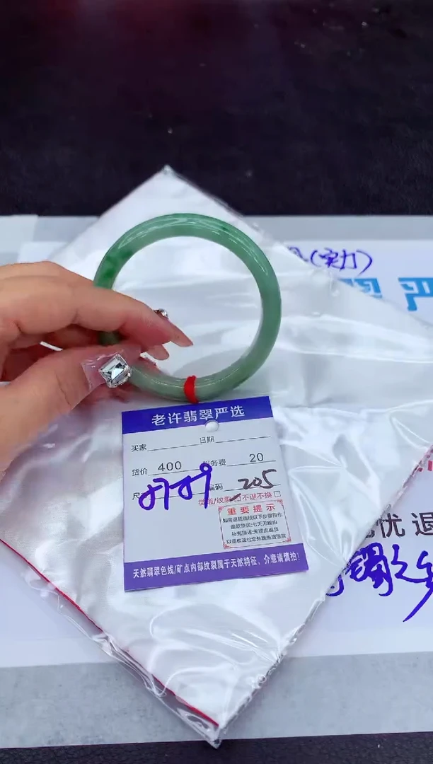 【闪购商品】翡翠手镯未镶嵌1111111111