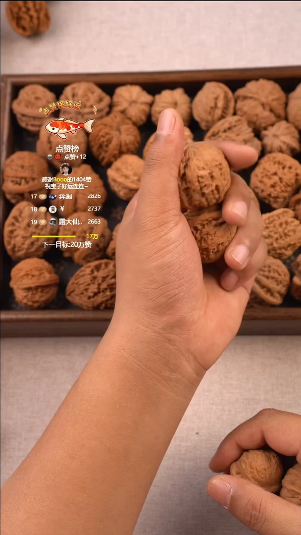 把件文玩核桃绣球