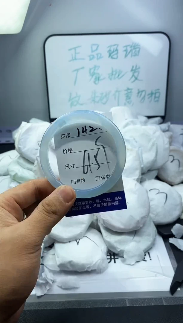 玛瑙/玉髓手镯未镶嵌142