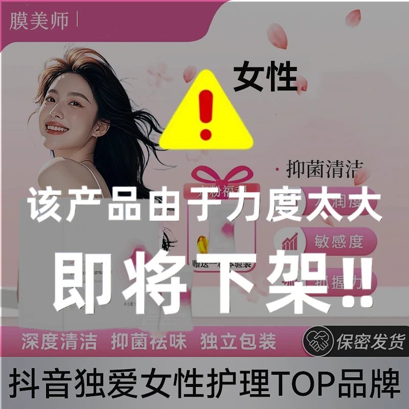 少女花园抑菌水润凝胶女性私处修护理干涩补水保养