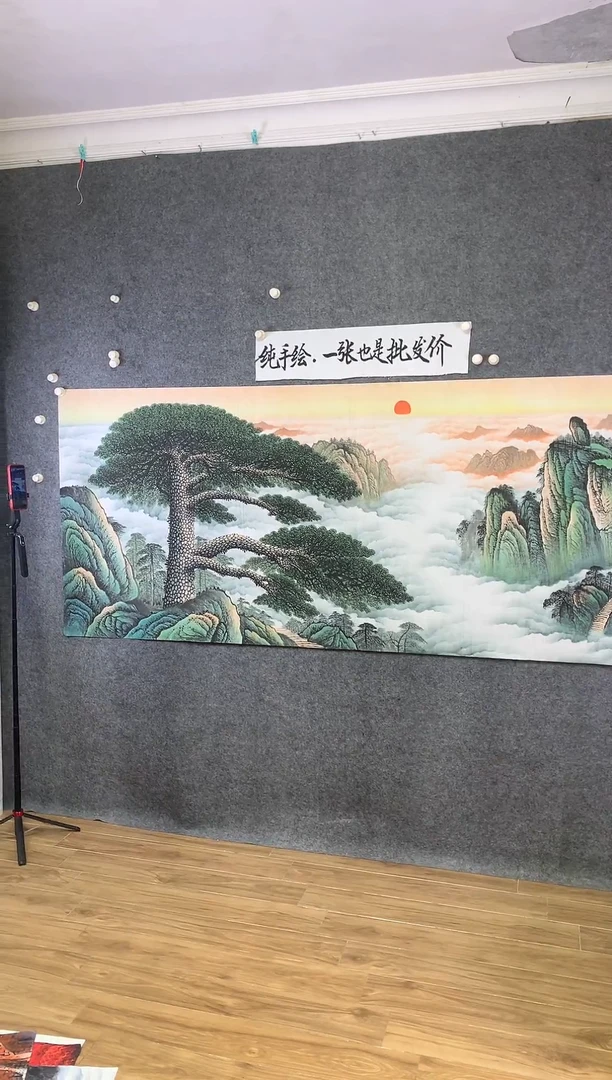 横款精品小保持迎客松尺寸240*96