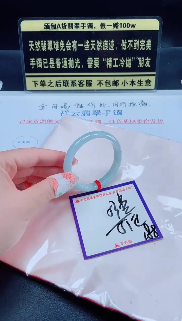 未镶嵌定制翡翠我