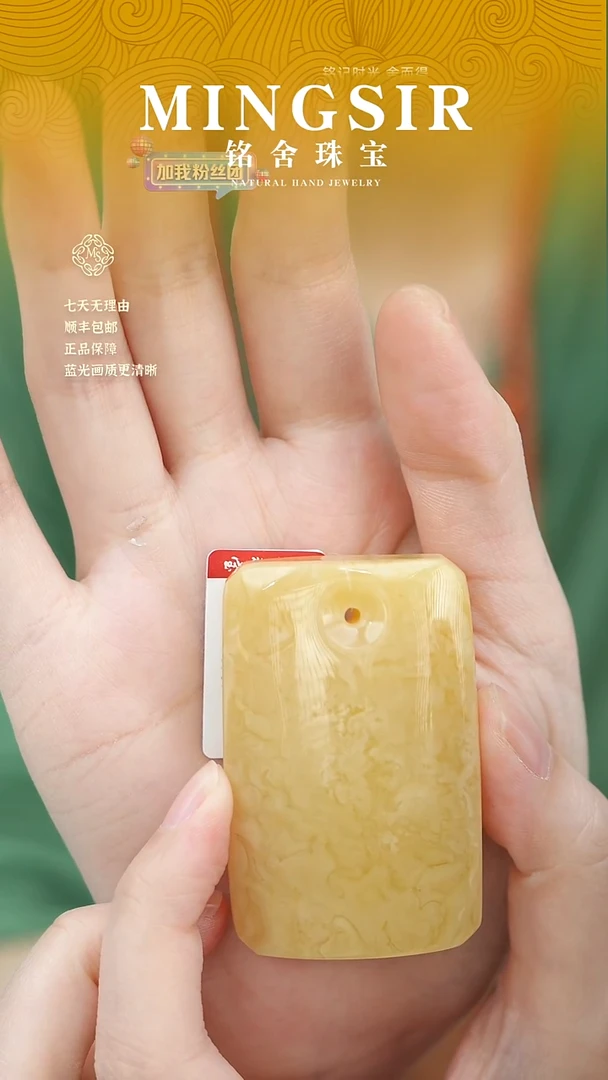 蜜蜡颈饰未镶嵌非**比闪2方牌全30g+