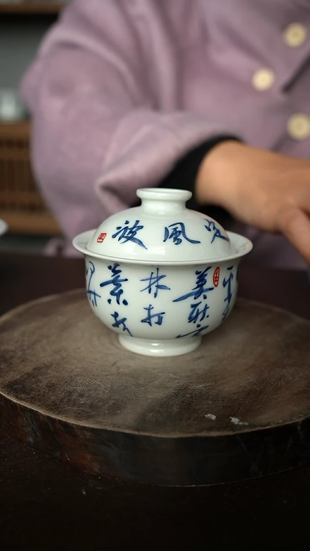 【闪购商品】微瑕福利-定风波盖碗110cc