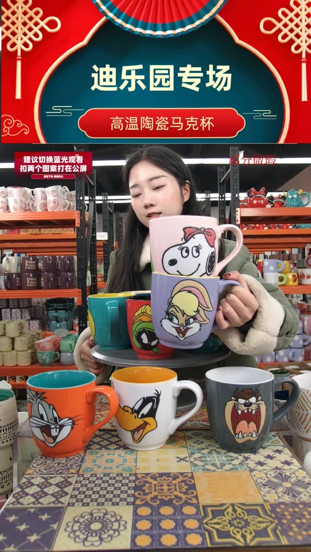 【闪购商品】陶瓷手柄款陶瓷釉下彩杯16