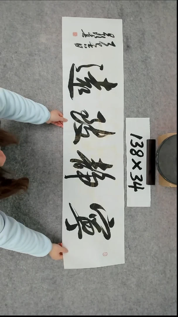 书法吕老师书法作品