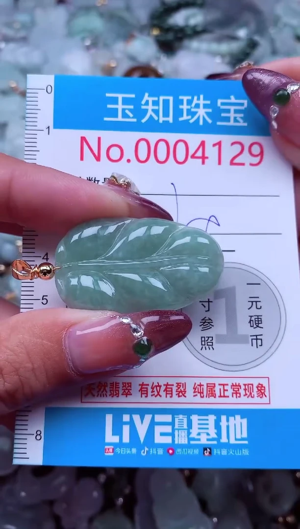 吊坠(不含链)未镶嵌翡翠4129