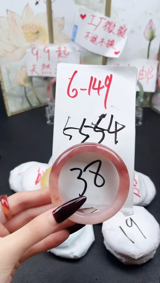 石英质玉手镯未镶嵌6-149