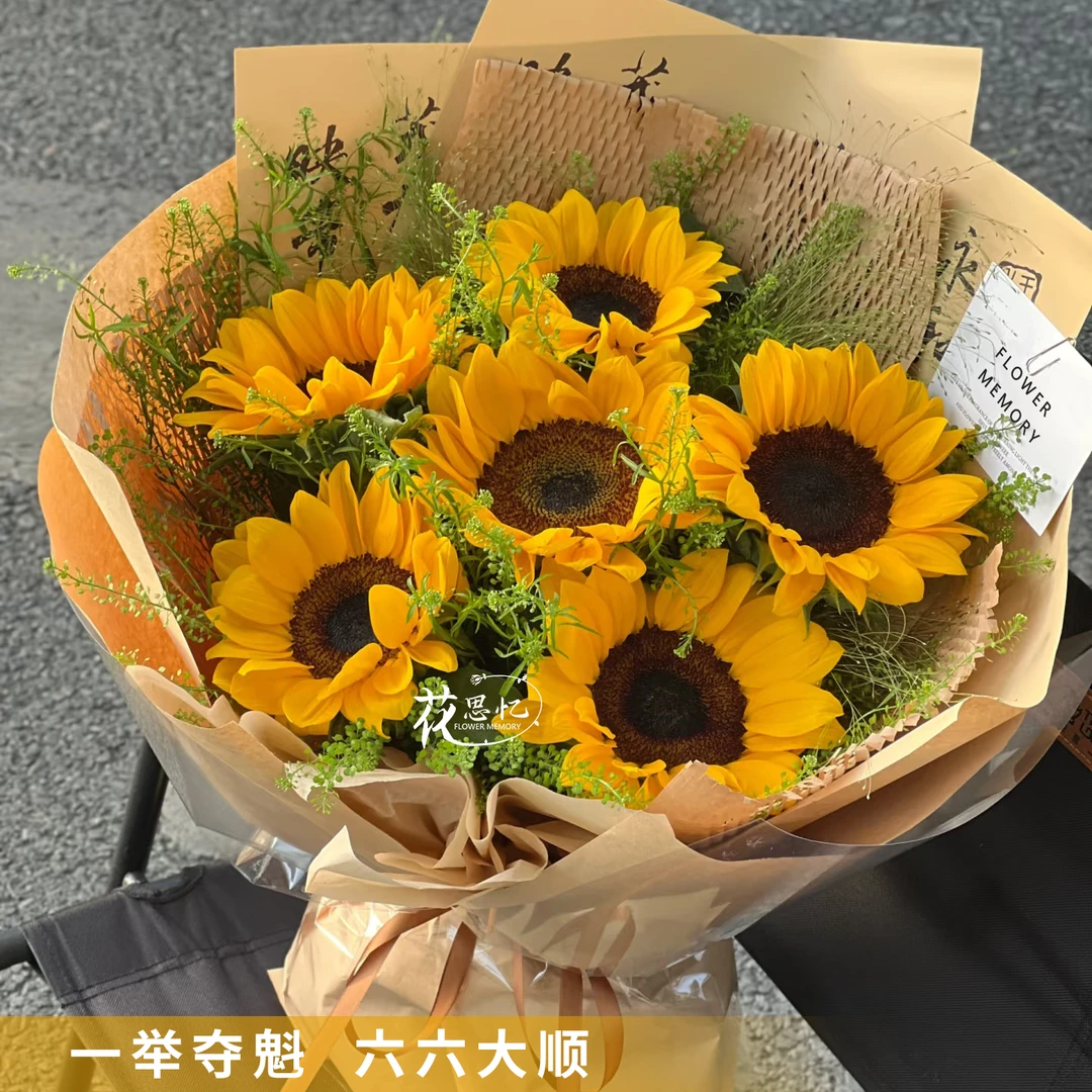 中考·重点录取吧【6朵向日葵花束】毕业季送学子考生祝一举夺魁送老师感谢师恩花思忆鲜花同城配送小时达