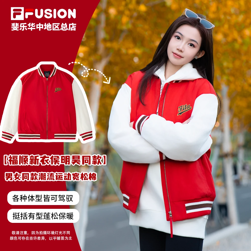 FILA斐乐【新年复古学院风】棒球服开衫运动夹克外套T11U512901