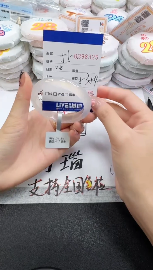 手镯玛瑙/玉髓未镶嵌8325