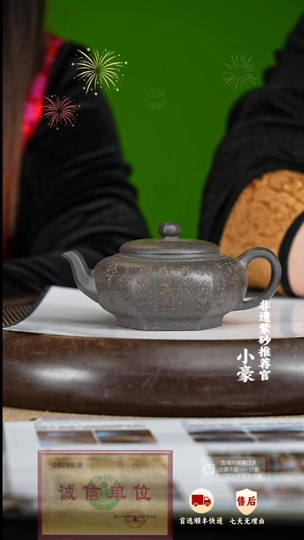 【闪购商品】紫砂茶壶27 紫砂茶壶