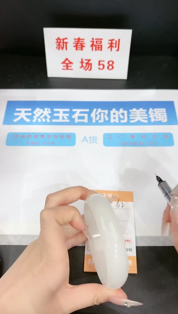 【闪购商品】石英质玉手镯未镶嵌62