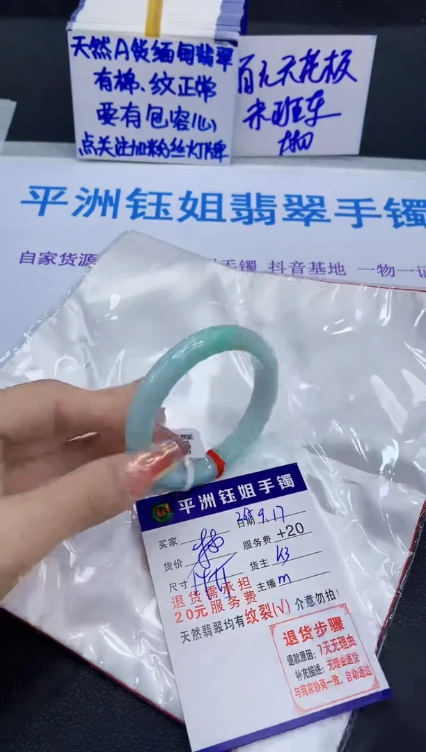 未镶嵌手镯翡翠11
