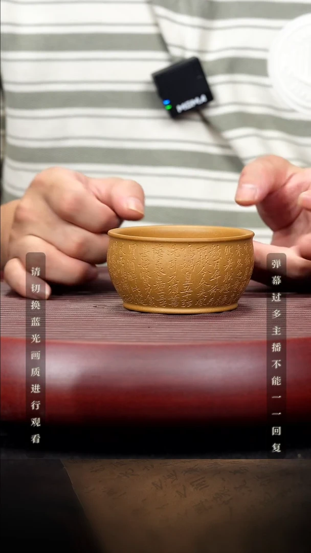 85空山造器紫砂TZ 松风阁/黄金段