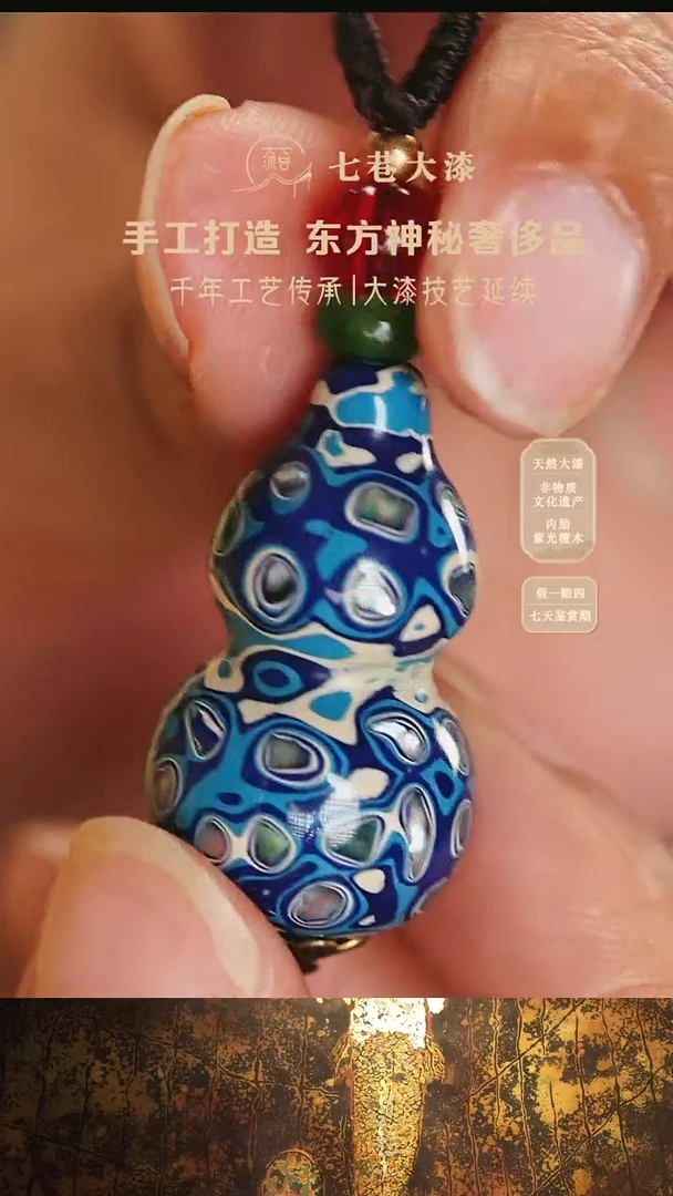 【漆说大漆】3.0青花瓷螺钿小葫芦