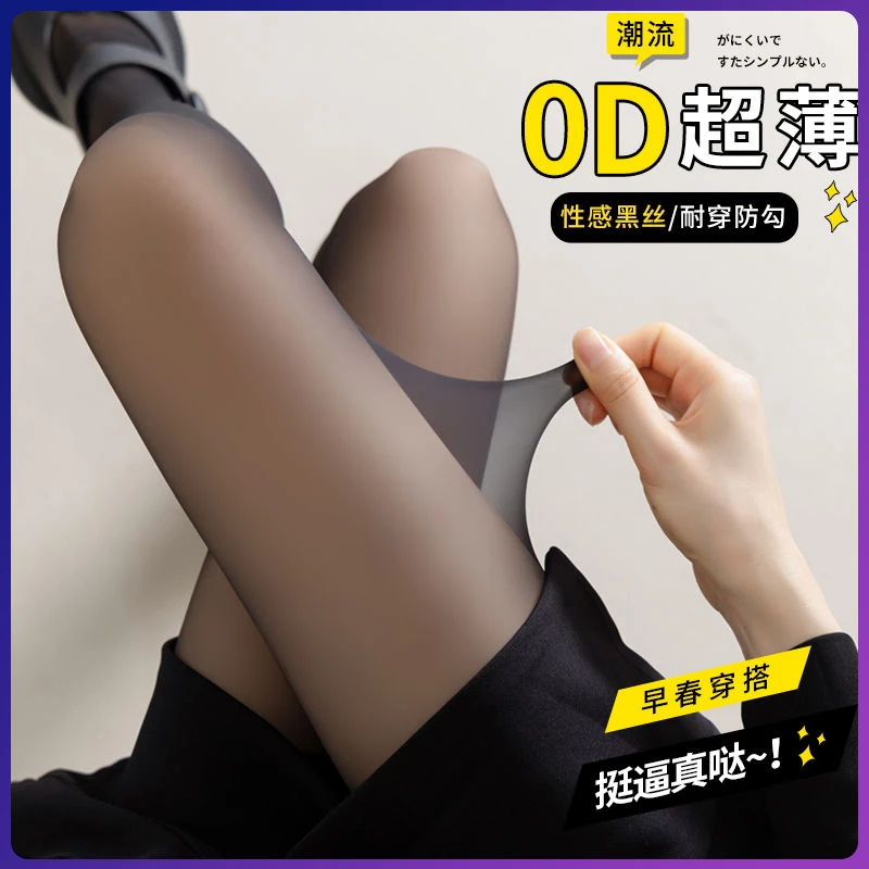 0D空气感黑丝袜女超薄光腿神器高透黑丝不掉档春夏丝袜薄款防勾丝