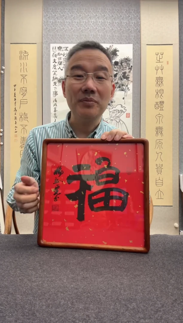 书法杨卧虎，1950年出生，