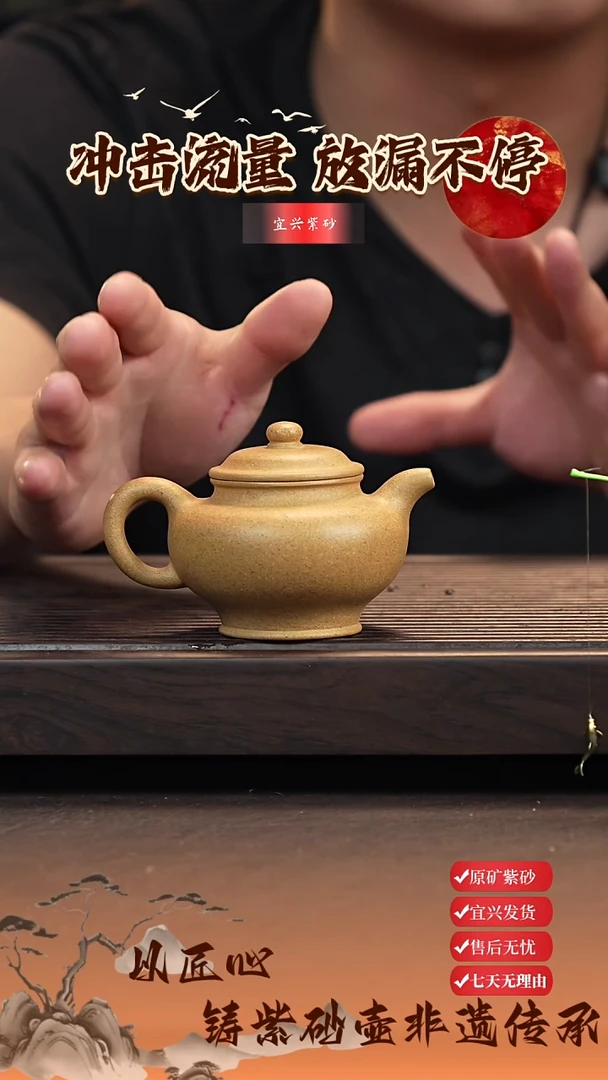 茶壶紫砂宜兴原矿紫砂壶 掇只 黄金段