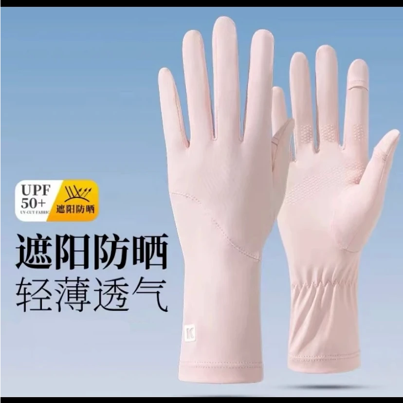 防晒手套女防紫外线夏季加长冰丝开车防滑骑车露指触屏