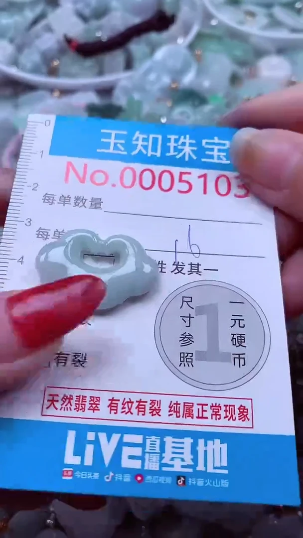 吊坠(不含链)未镶嵌翡翠5103