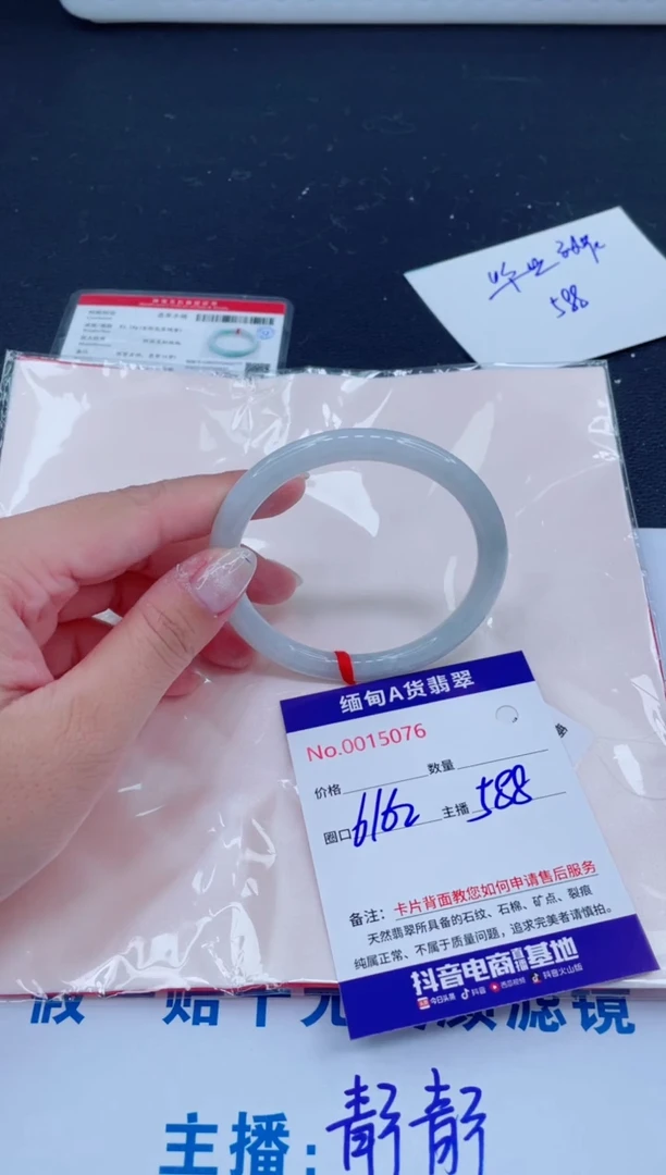 未镶嵌手镯翡翠588