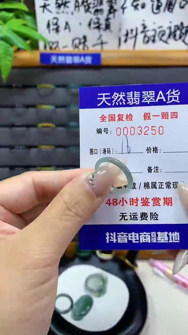 【闪购商品】翡翠戒圈未镶嵌天然翡翠A货3250