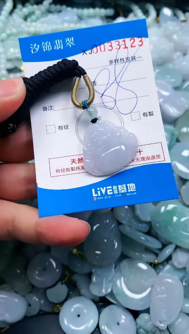 颈饰未镶嵌翡翠闪购商品0033123
