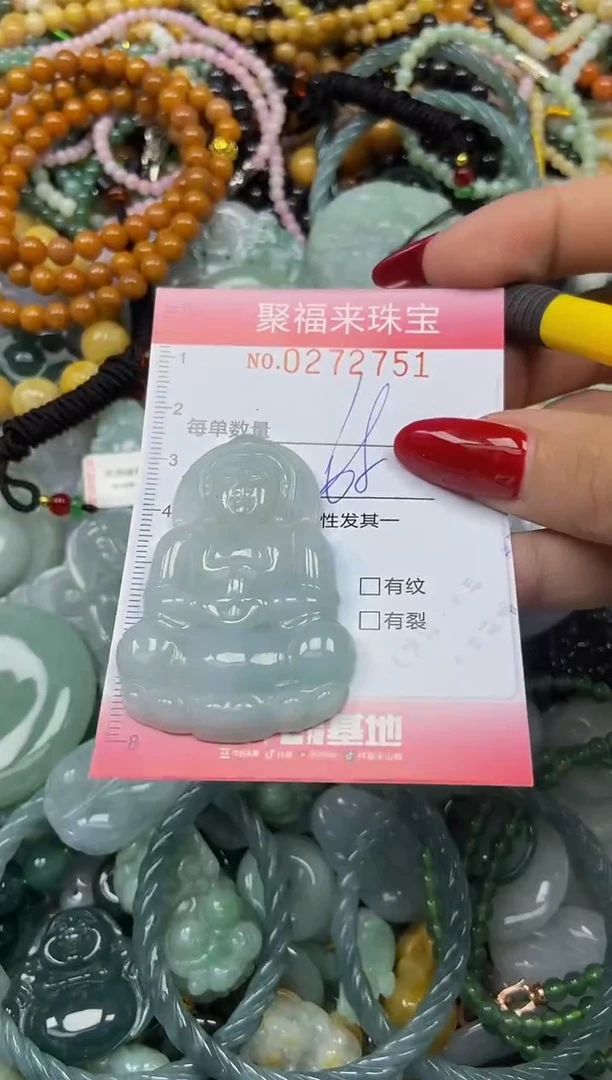 颈饰未镶嵌翡翠闪购0272751