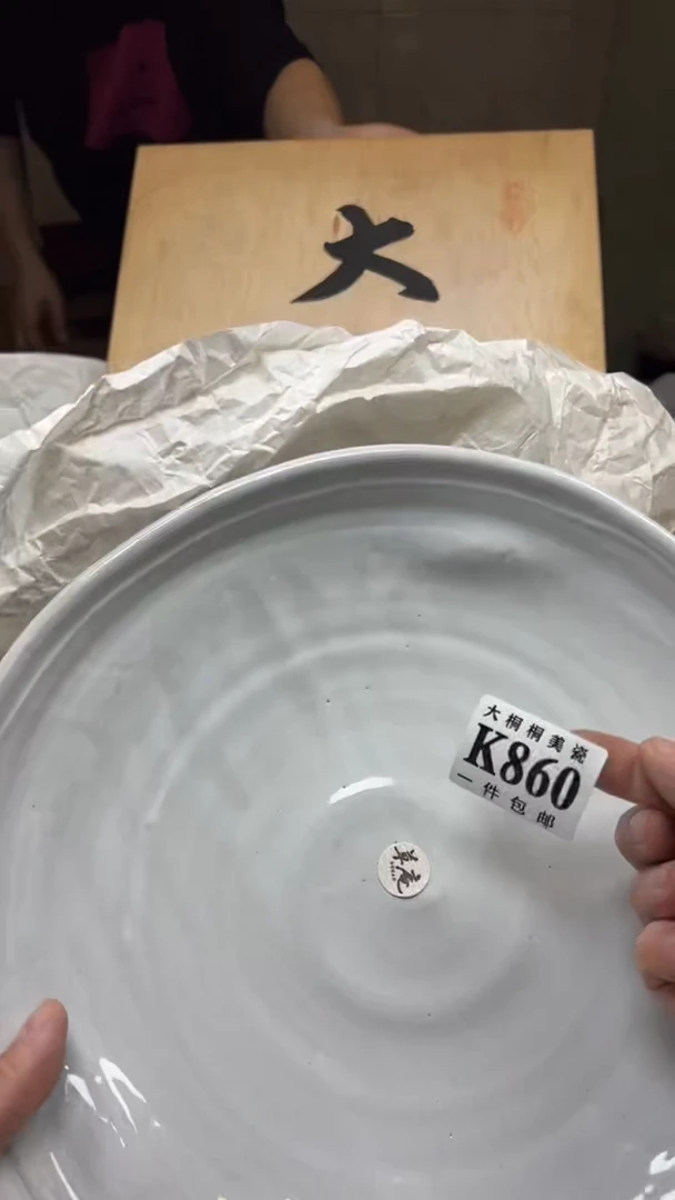 【闪购商品】杯大桐桐美瓷1号商品860