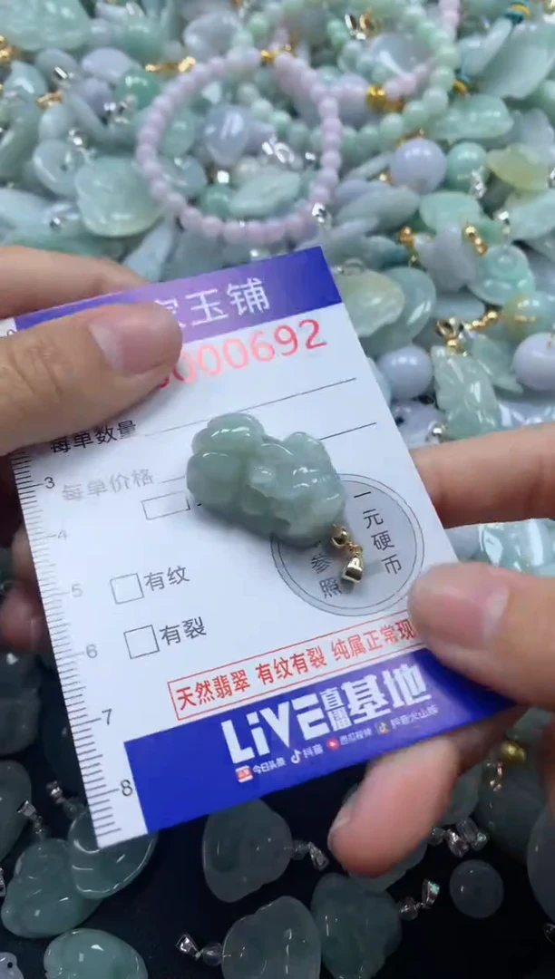 颈饰未镶嵌翡翠692