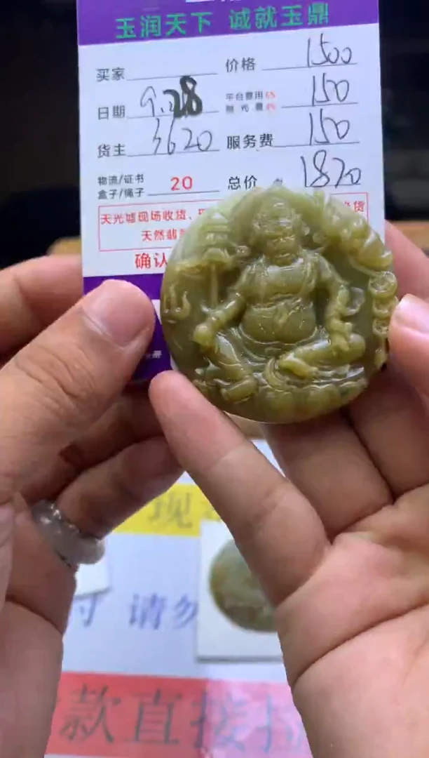 未镶嵌定制翡翠单***心F02027800