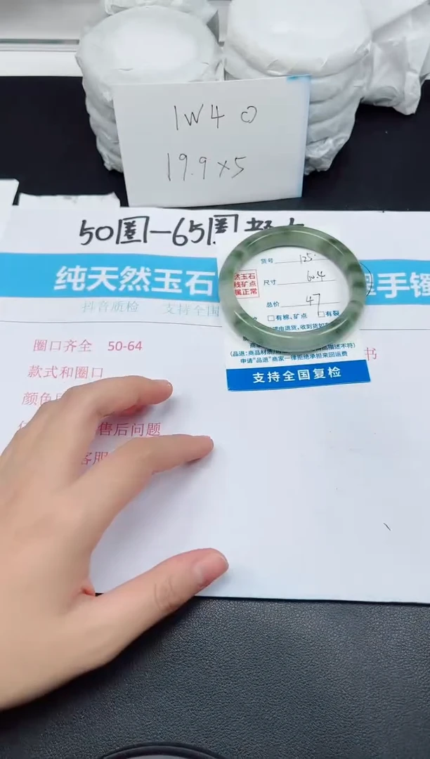 【闪购商品】石英质玉手镯未镶嵌G125-60.4