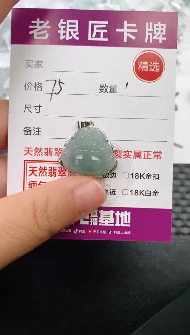 翡翠银S925镶嵌颈饰吊坠