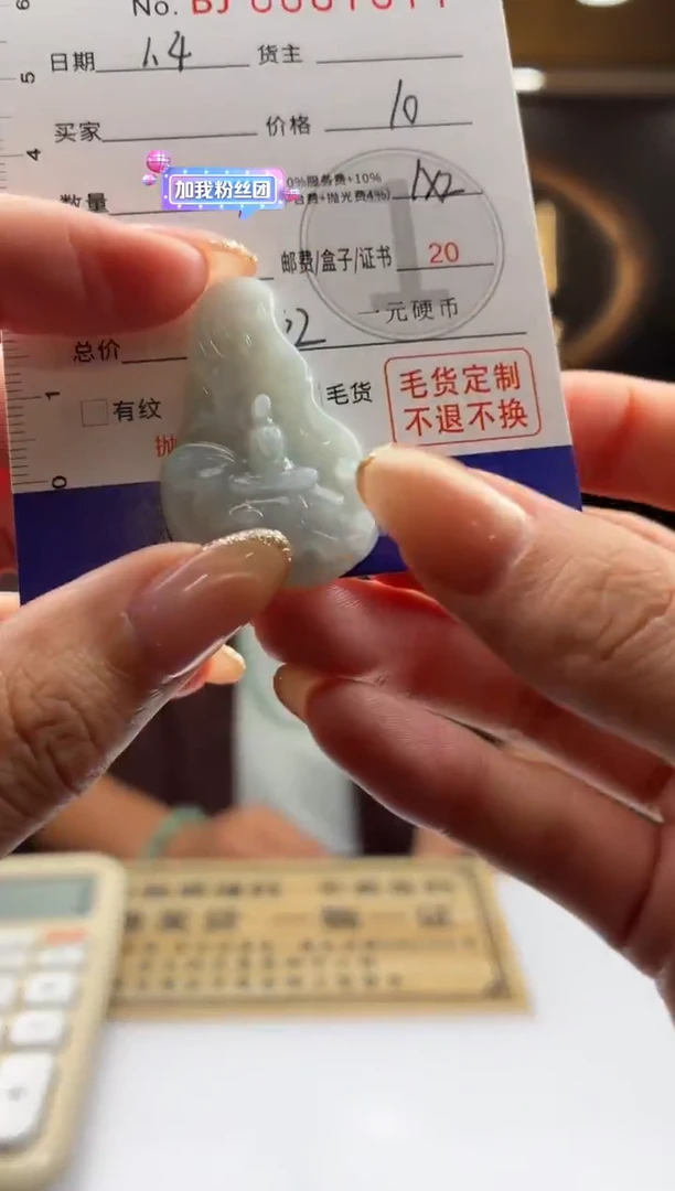 未镶嵌定制翡翠立**才BJ0067077