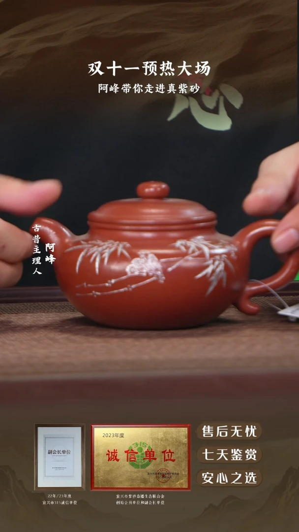 红降坡泥仿古壶260cc