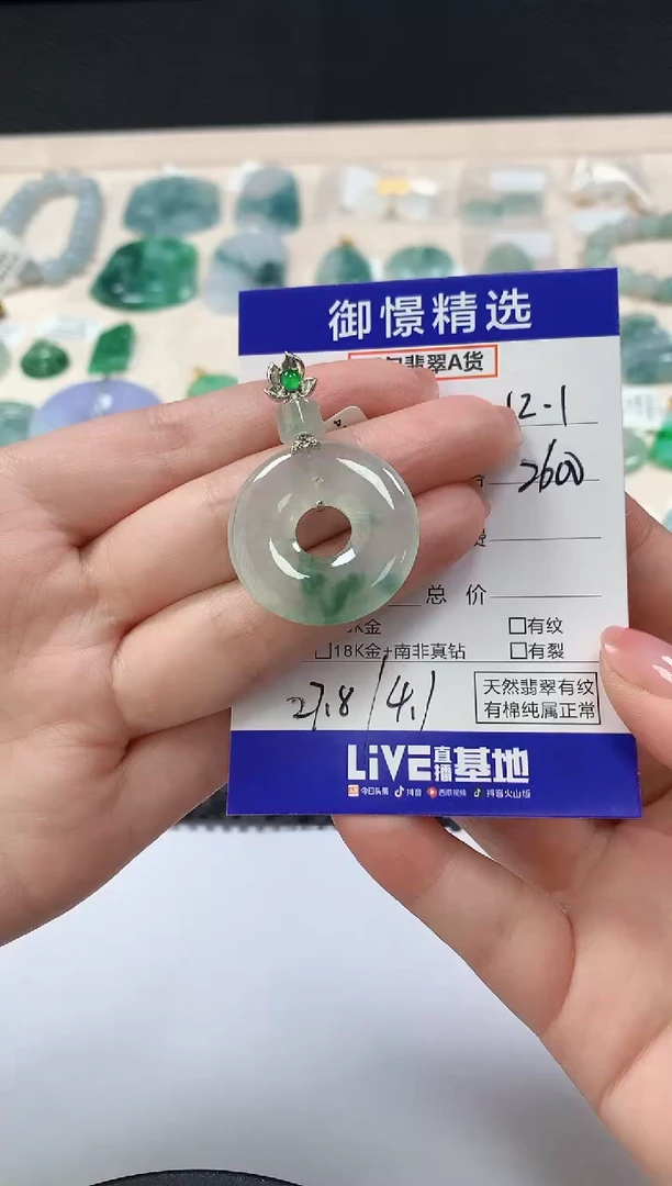 颈饰18K金镶嵌翡翠37