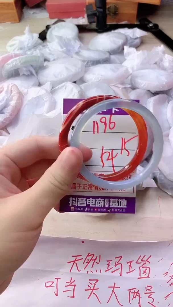 手镯玛瑙/玉髓未镶嵌1196