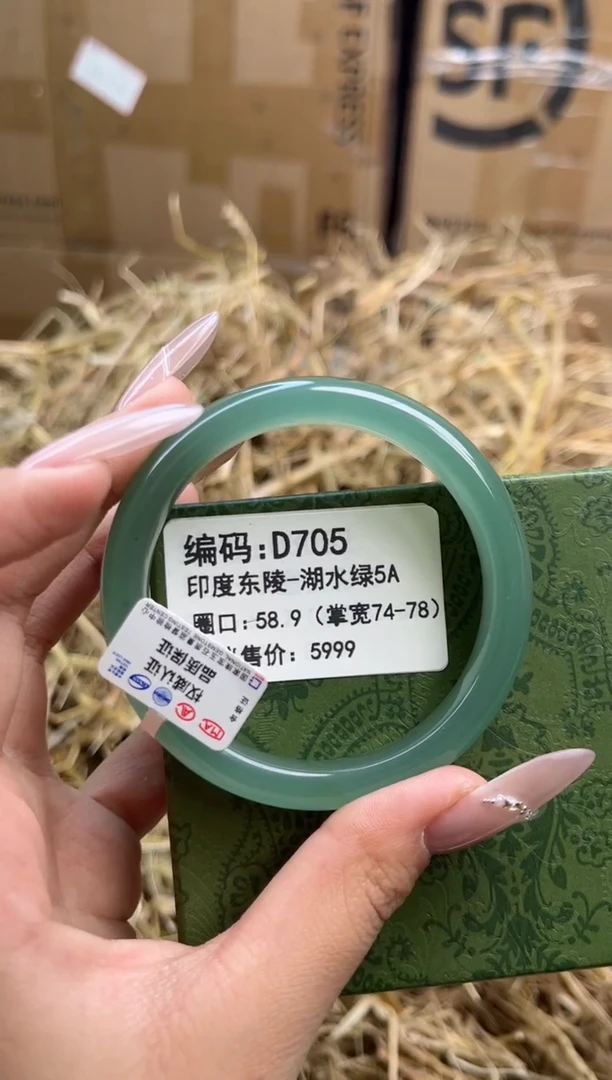 未镶嵌手镯石英岩玉d705-58.9
