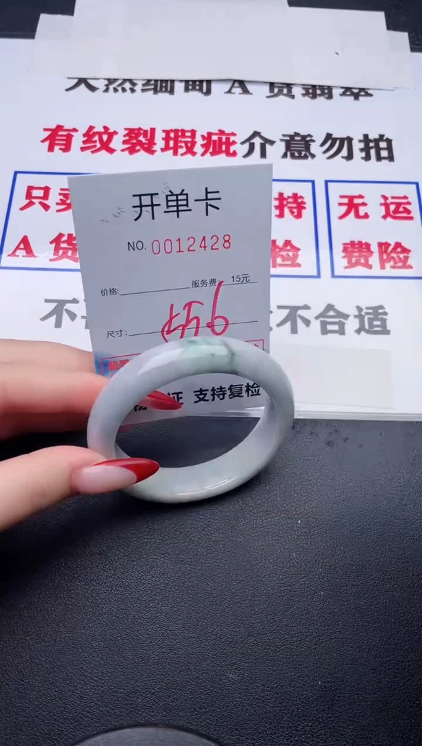 未镶嵌手镯翡翠28