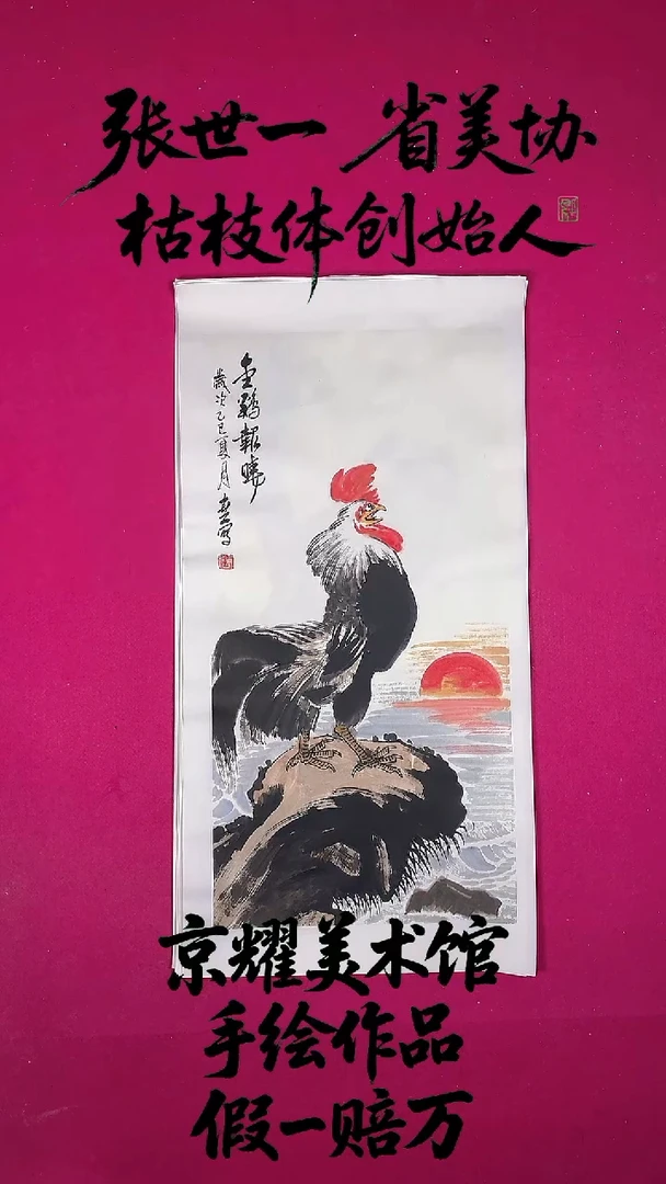 国画2平尺国画作品