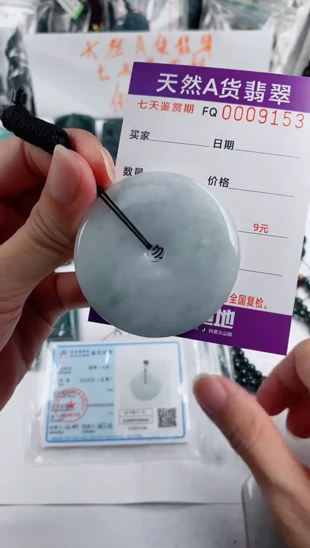颈饰未镶嵌翡翠