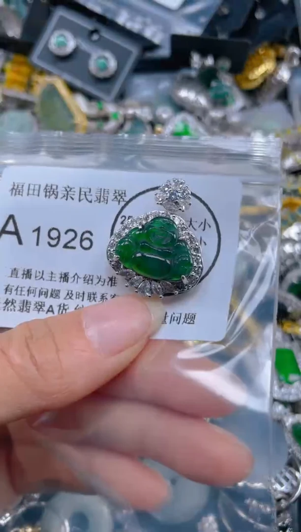 【闪购商品】翡翠吊坠(不含链)未镶嵌1926