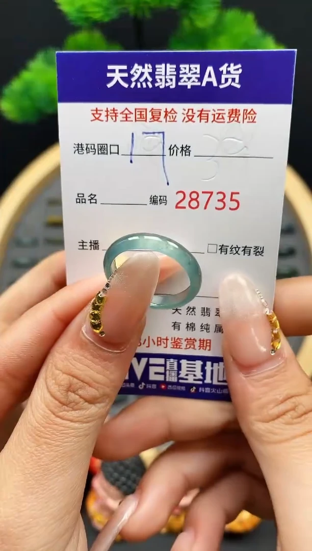 【闪购商品】翡翠戒指未镶嵌天然翡翠戒圈8735