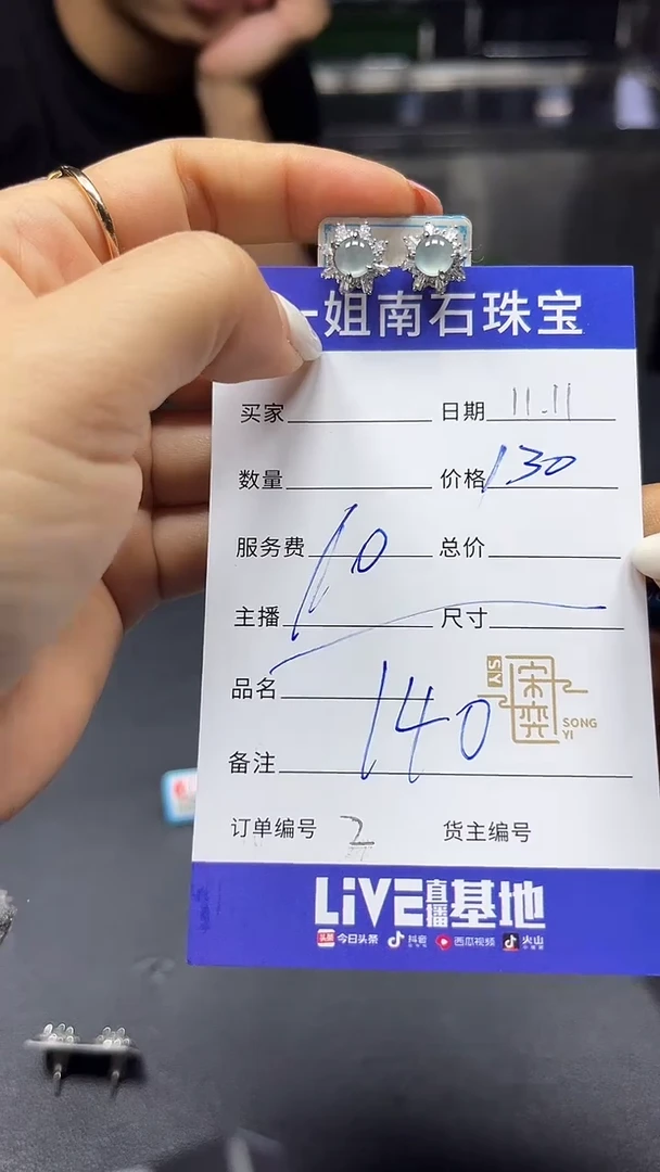 合金翡翠耳饰一姐珠宝